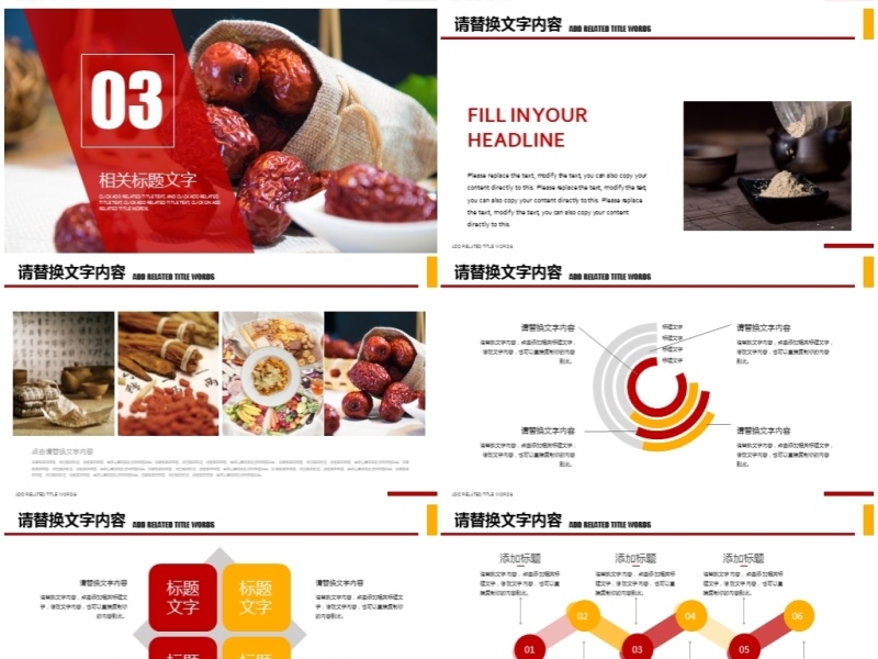 秋季养生生态蔬菜健康饮食ppt