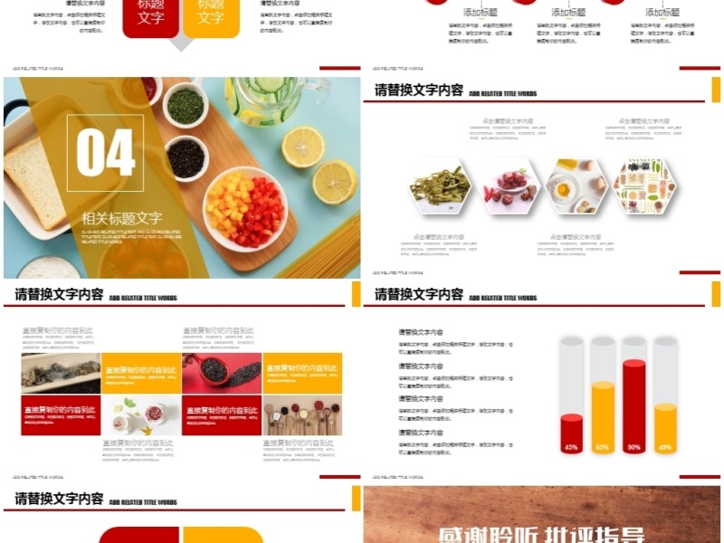 秋季养生生态蔬菜健康饮食ppt