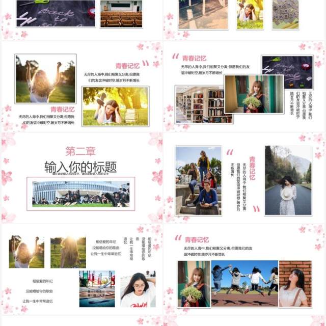 水彩小清新毕业季青春纪念相册PPT模板 水彩小清新毕业季青春纪念相册PPT模板