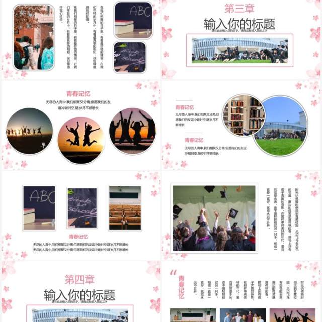 水彩小清新毕业季青春纪念相册PPT模板 水彩小清新毕业季青春纪念相册PPT模板