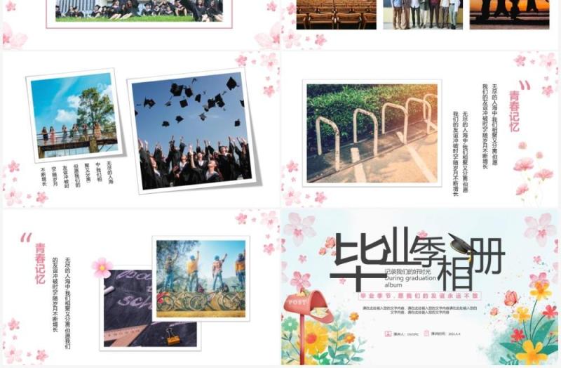 水彩小清新毕业季青春纪念相册PPT模板