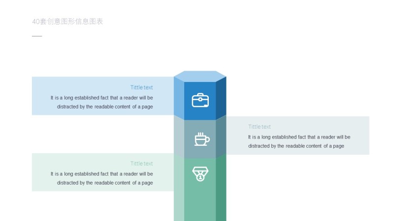 蓝色创意图形信息可视化PPT图表13