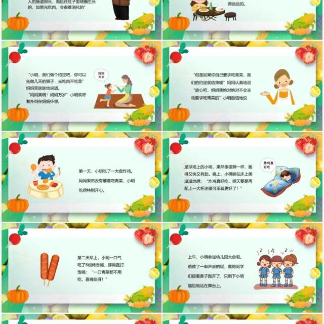 绿色简约卡通如果不吃青菜故事绘本PPT模板 绿色简约卡通如果不吃青菜故事绘本PPT模板
