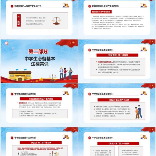 简约卡通法制进校园安全伴我行安全教育培训PPT模板 简约卡通法制进校园安全伴我行安全教育培训PPT模板