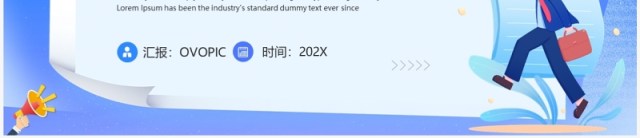 蓝色简约优秀个人求职简历PPT模板 蓝色简约优秀个人求职简历PPT模板