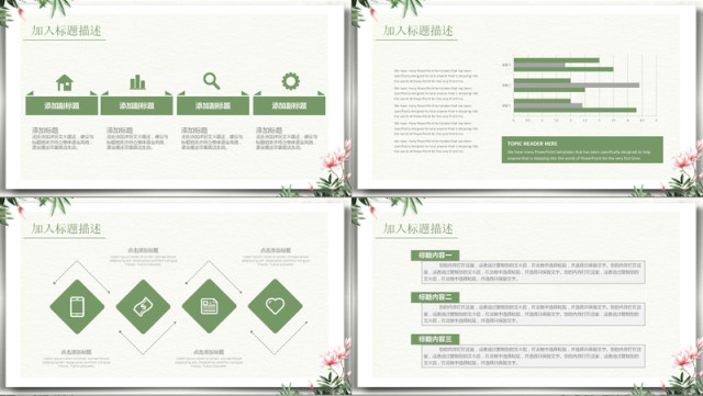 商务简约工作汇报计划总结PPT动态模板 商务简约工作汇报计划总结PPT动态模板