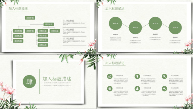 商务简约工作汇报计划总结PPT动态模板 商务简约工作汇报计划总结PPT动态模板