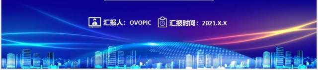 蓝色商务企业使命和责任员工培训公司文化PPT模板 蓝色商务企业使命和责任员工培训公司文化PPT模板
