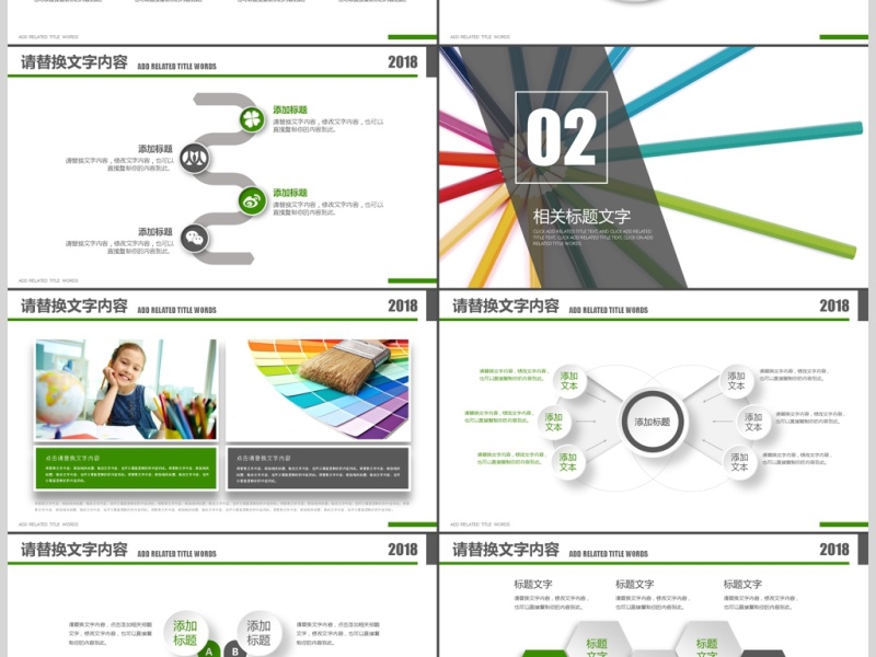 绿色地球打开的书教师公开课培训课件PPT