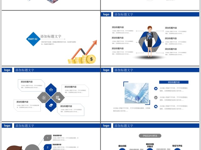 财务数据经营分析报告会计工作总结PPT