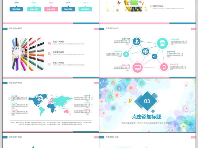 淡雅小清新课堂教学课件PPT模板