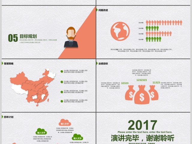 2017粉色公司入职个人简历PPT模板 2017粉色公司入职个人简历PPT模板