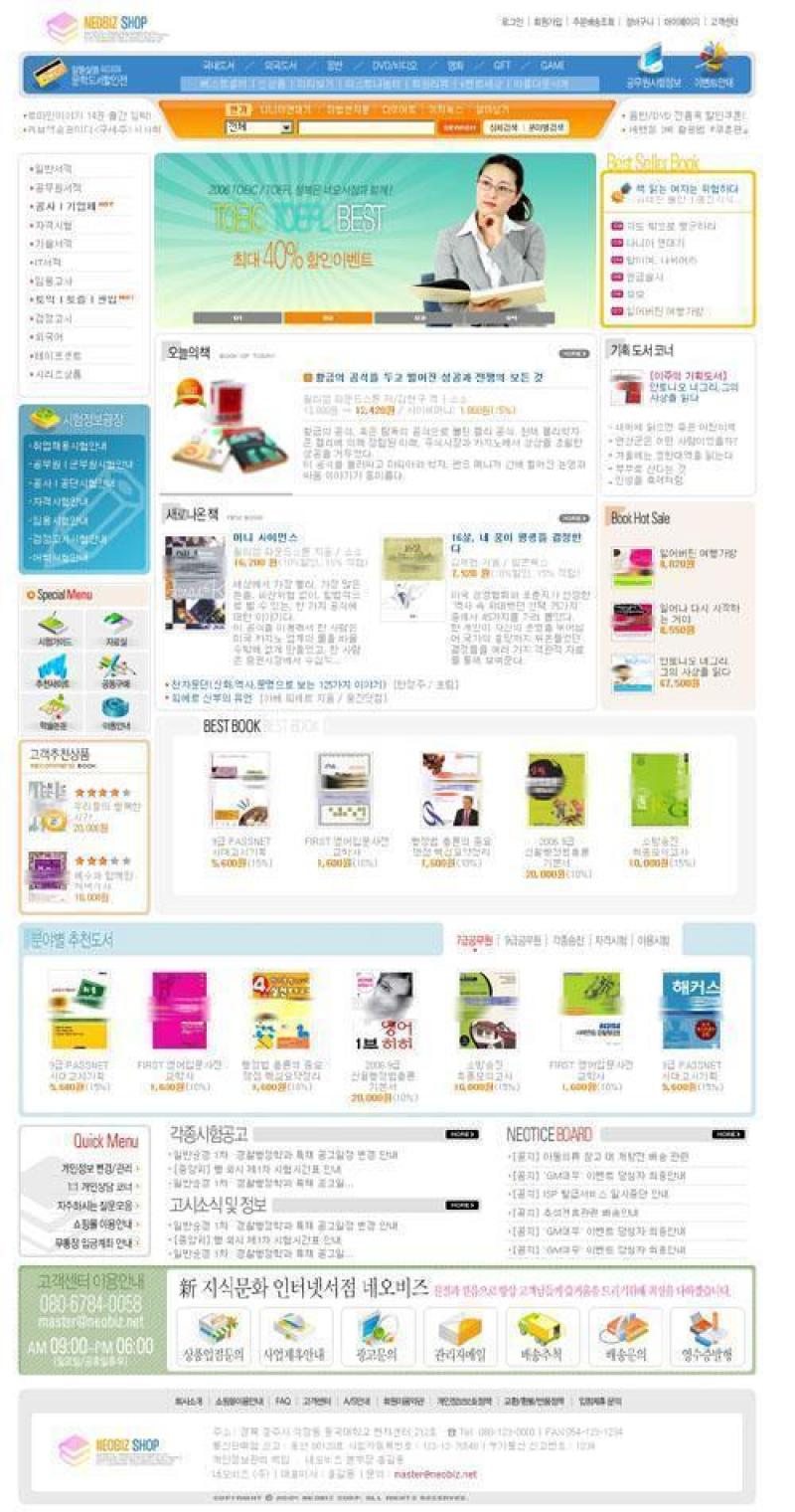 商场购物类模板PSD分层(87)