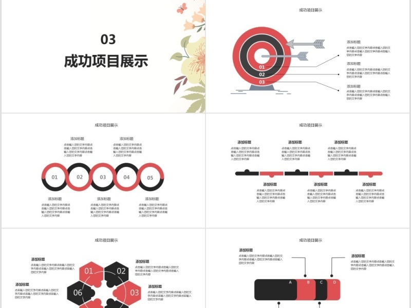 简约述职报告ppt模板
