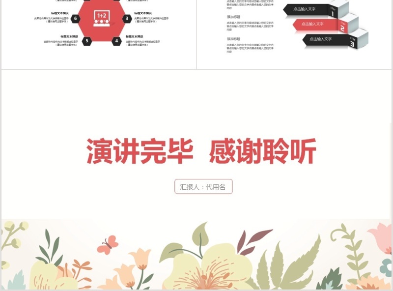 简约述职报告ppt模板