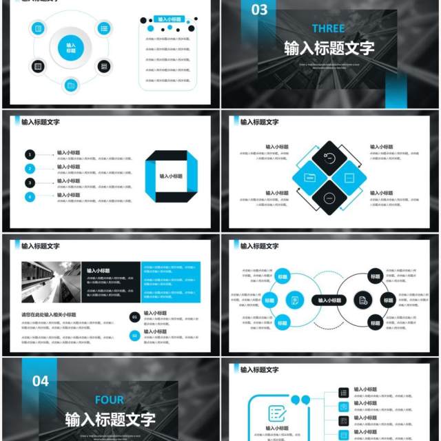 简约商务项目计划书汇总汇报通用PPT模板