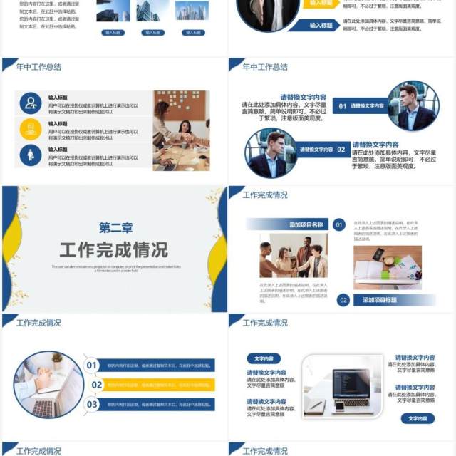 2021简约鎏金企业年中工作总结通用ppt模板 2021简约鎏金企业年中工作总结通用ppt模板