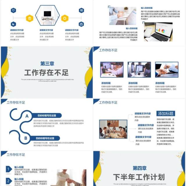 2021简约鎏金企业年中工作总结通用ppt模板 2021简约鎏金企业年中工作总结通用ppt模板