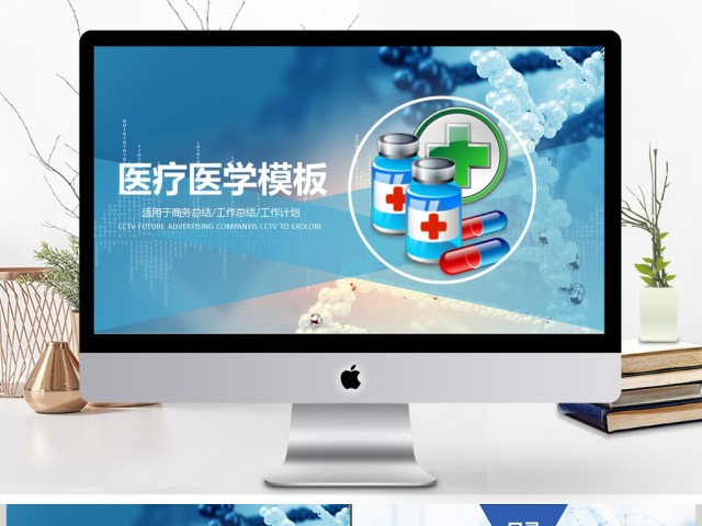 精美医院医疗护士护理行业动态PPT 精美医院医疗护士护理行业动态PPT