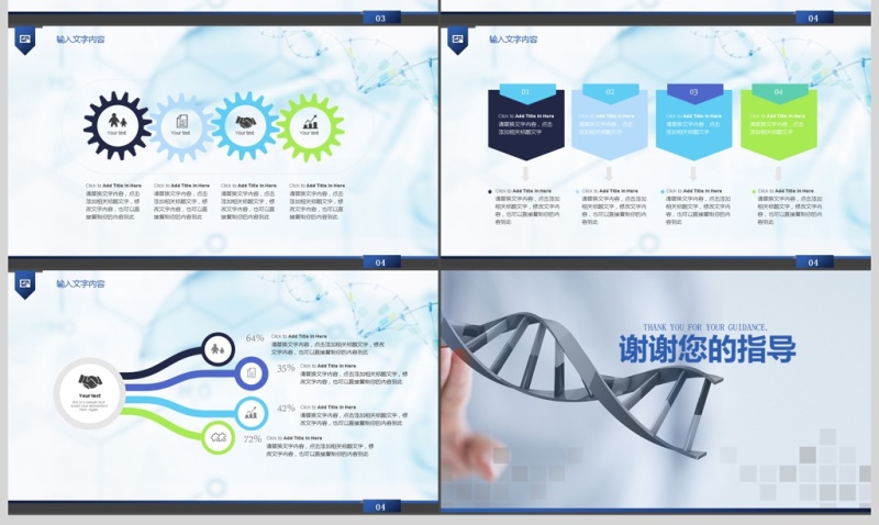 精美医院医疗护士护理行业动态PPT