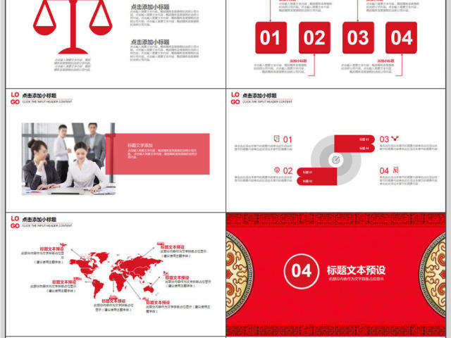 2018中国风喜庆年会总结PPT模板 2018中国风喜庆年会总结PPT模板