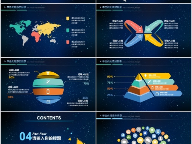 云计算互联网商务智能科技大数据PPT模板