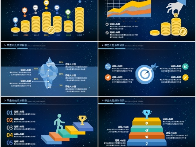 云计算互联网商务智能科技大数据PPT模板