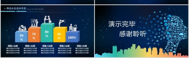云计算互联网商务智能科技大数据PPT模板 云计算互联网商务智能科技大数据PPT模板