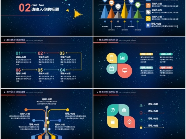 云计算互联网商务智能科技大数据PPT模板 云计算互联网商务智能科技大数据PPT模板