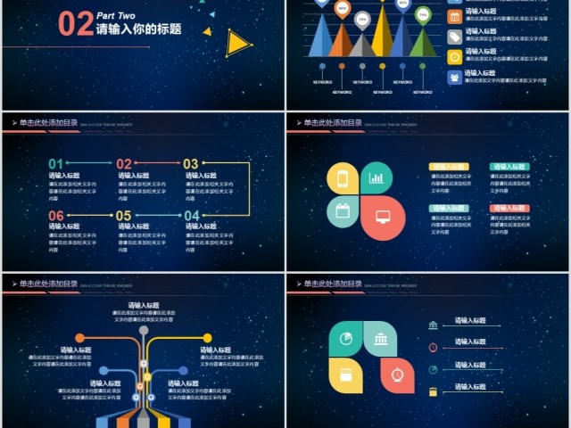 云计算互联网商务智能科技大数据PPT模板