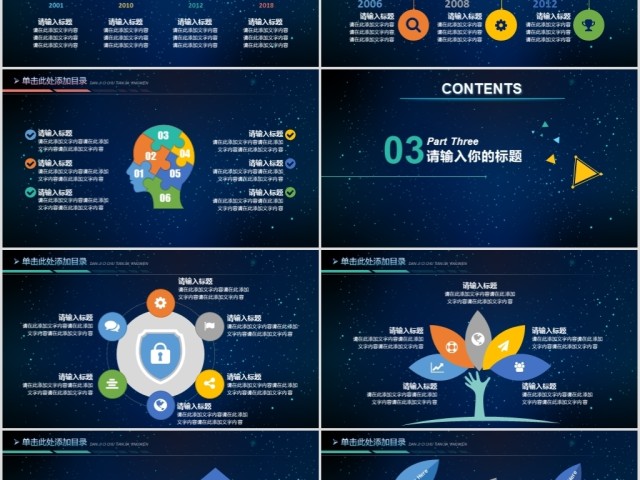 云计算互联网商务智能科技大数据PPT模板 云计算互联网商务智能科技大数据PPT模板