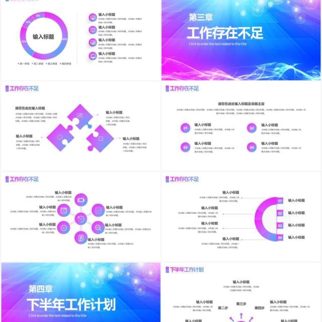 2021炫彩渐变企业年中工作总结计划汇报通用PPT模板