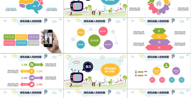 卡通手绘儿童教育教学教师述职报告PPT 卡通手绘儿童教育教学教师述职报告PPT