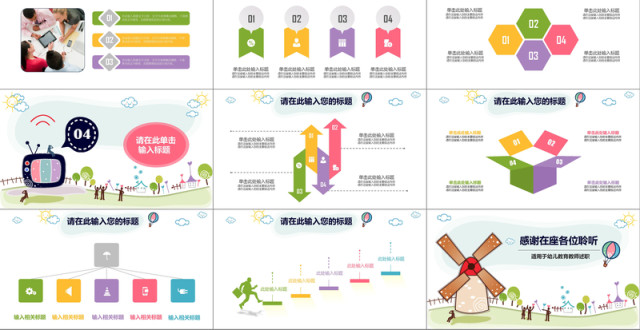 卡通手绘儿童教育教学教师述职报告PPT