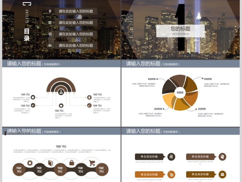 大气欧美风商务通用ppt