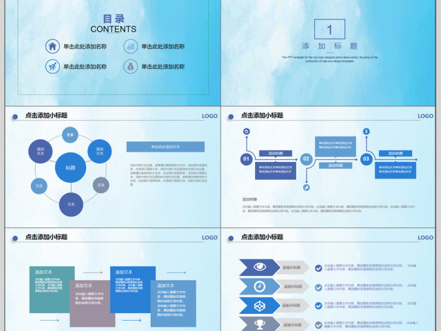 蒲公英手绘教学培训课件PPT模板