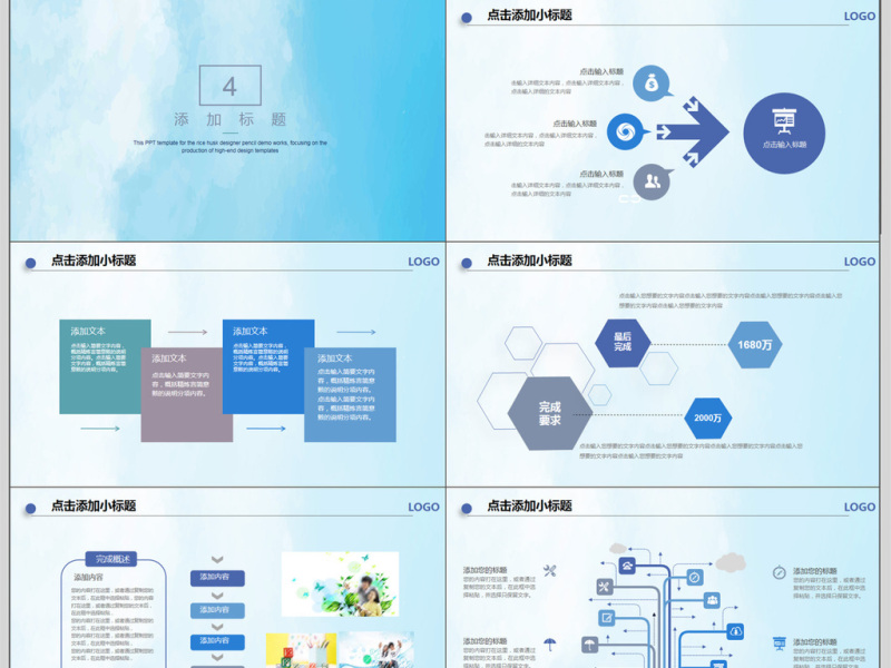蒲公英手绘教学培训课件PPT模板