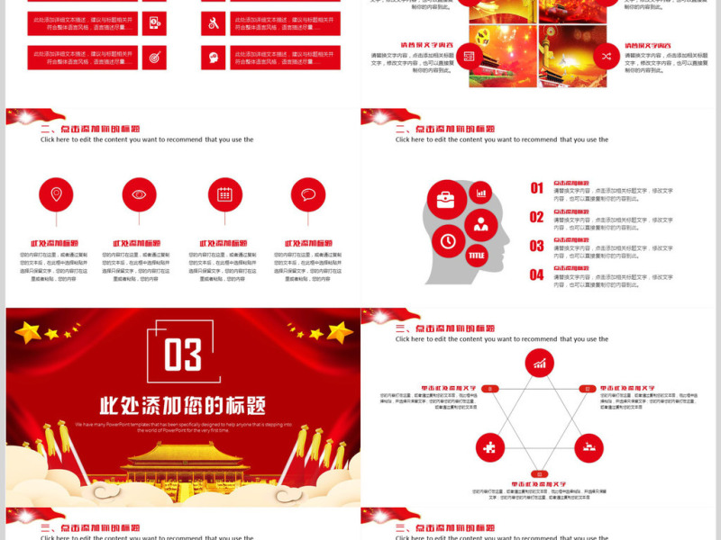 党政汇报工作总结PPT模板