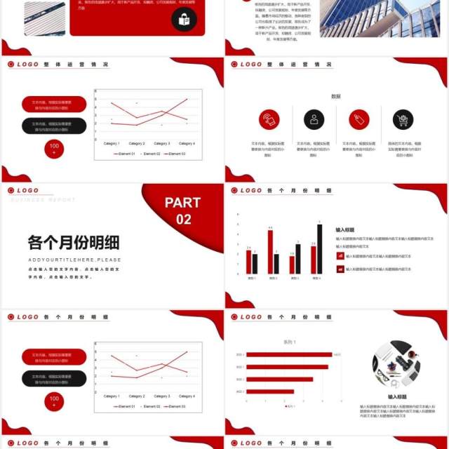 商务风业务销售年终工作汇报总结报告PPT模板