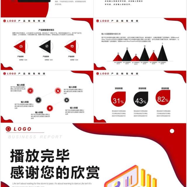 商务风业务销售年终工作汇报总结报告PPT模板