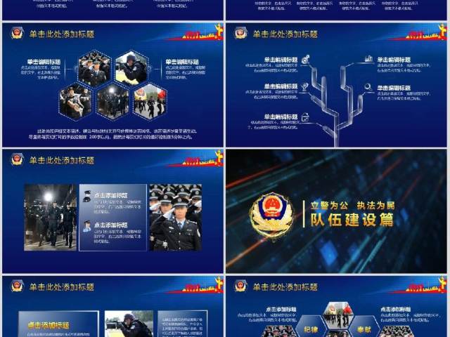 2018公安警察交警炫酷警务工作总结年终汇报PPT