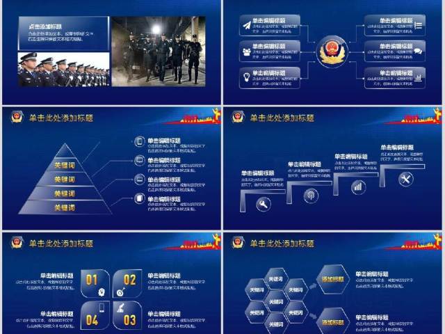 2018公安警察交警炫酷警务工作总结年终汇报PPT 2018公安警察交警炫酷警务工作总结年终汇报PPT