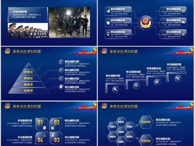 2018公安警察交警炫酷警务工作总结年终汇报PPT