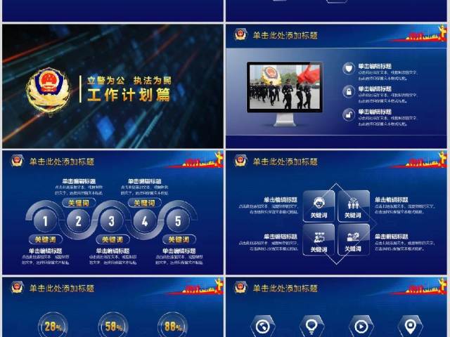 2018公安警察交警炫酷警务工作总结年终汇报PPT 2018公安警察交警炫酷警务工作总结年终汇报PPT