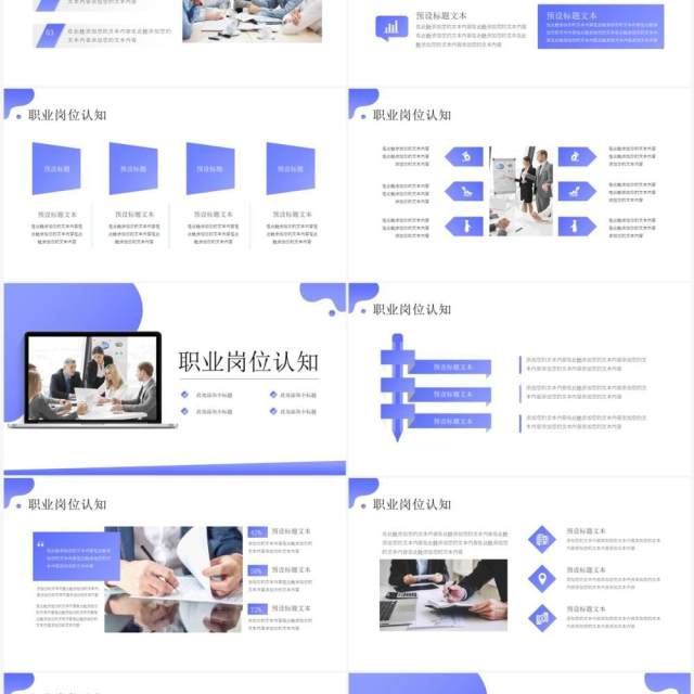 紫色商务风企业员工述职转正报告PPT模板 紫色商务风企业员工述职转正报告PPT模板