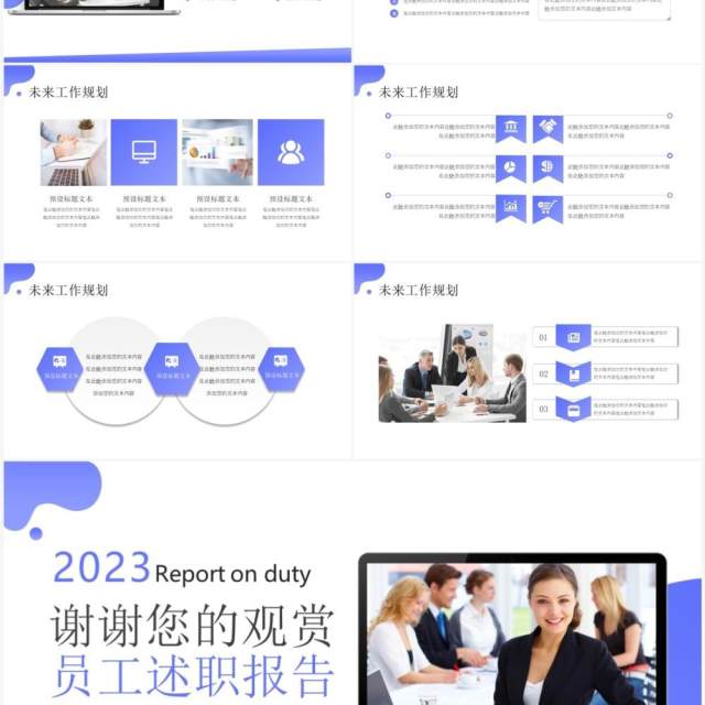 紫色商务风企业员工述职转正报告PPT模板 紫色商务风企业员工述职转正报告PPT模板