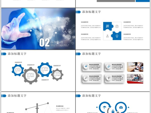 互联网+大数据云计算电子商务科技PPT