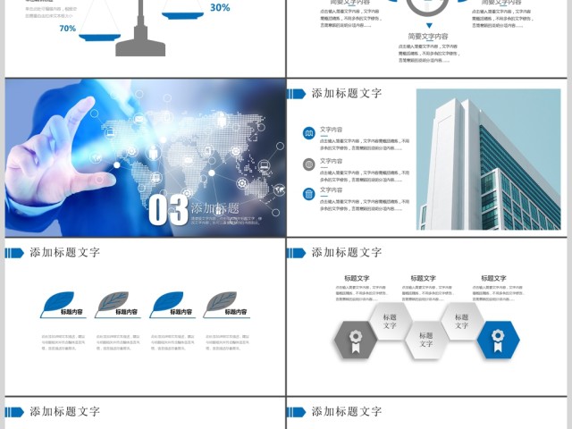 互联网+大数据云计算电子商务科技PPT