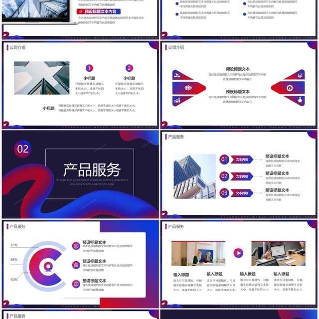 蓝紫色创意简约风科技成就梦想PPT模板 蓝紫色创意简约风科技成就梦想PPT模板