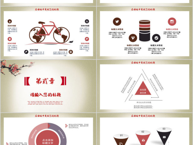 2018简约中国风述职报告ppt模板 2018简约中国风述职报告ppt模板